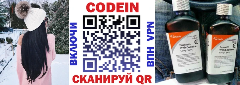 где продают наркотики  Учалы  Кодеин напиток Lean (лин) 