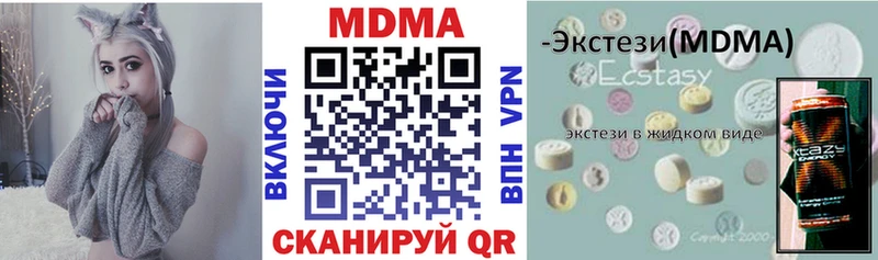 МДМА crystal  даркнет формула  Учалы  наркотики 