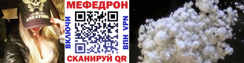 МЕФ mephedrone  Учалы 