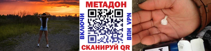 МЕТАДОН кристалл Учалы